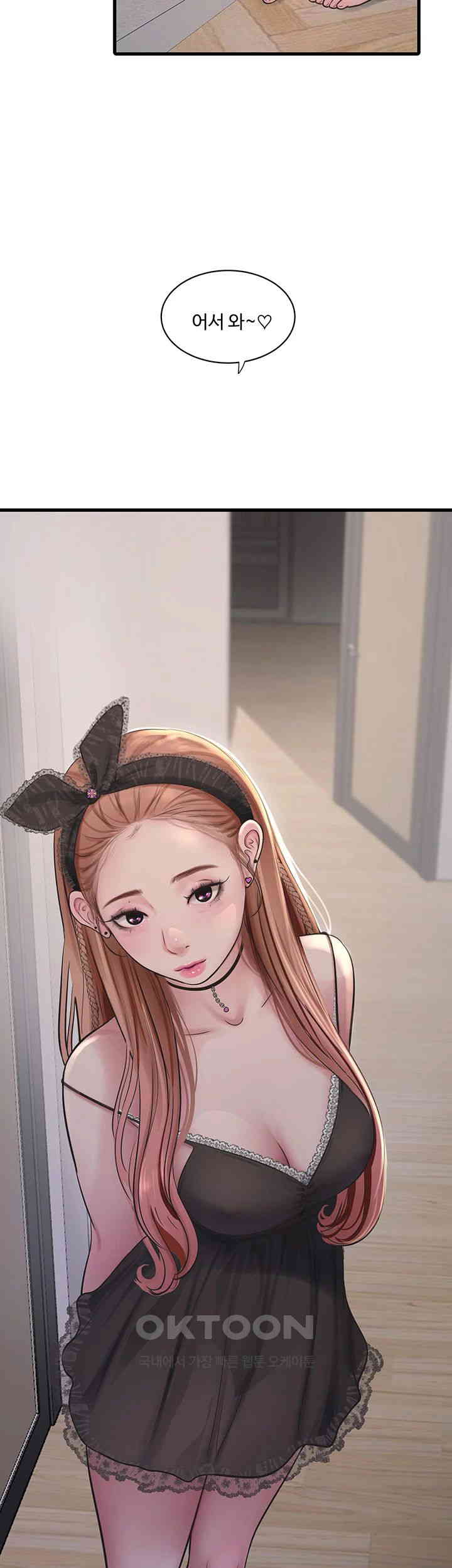 The Hole Diary Raw Chapter 53 image 18