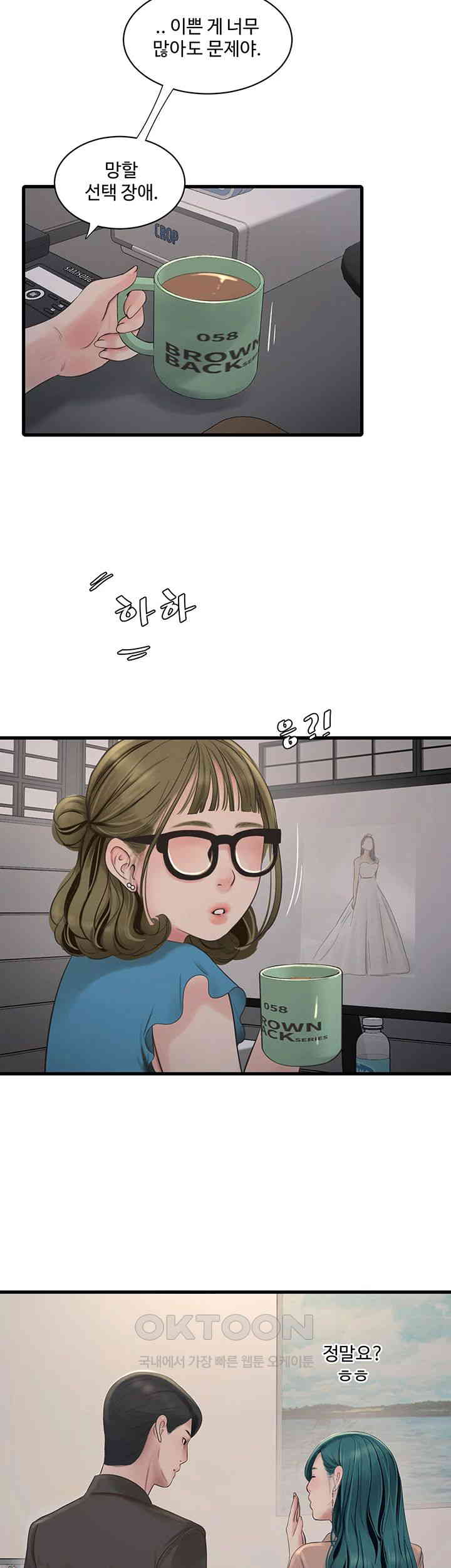 The Hole Diary Raw Chapter 53 image 1