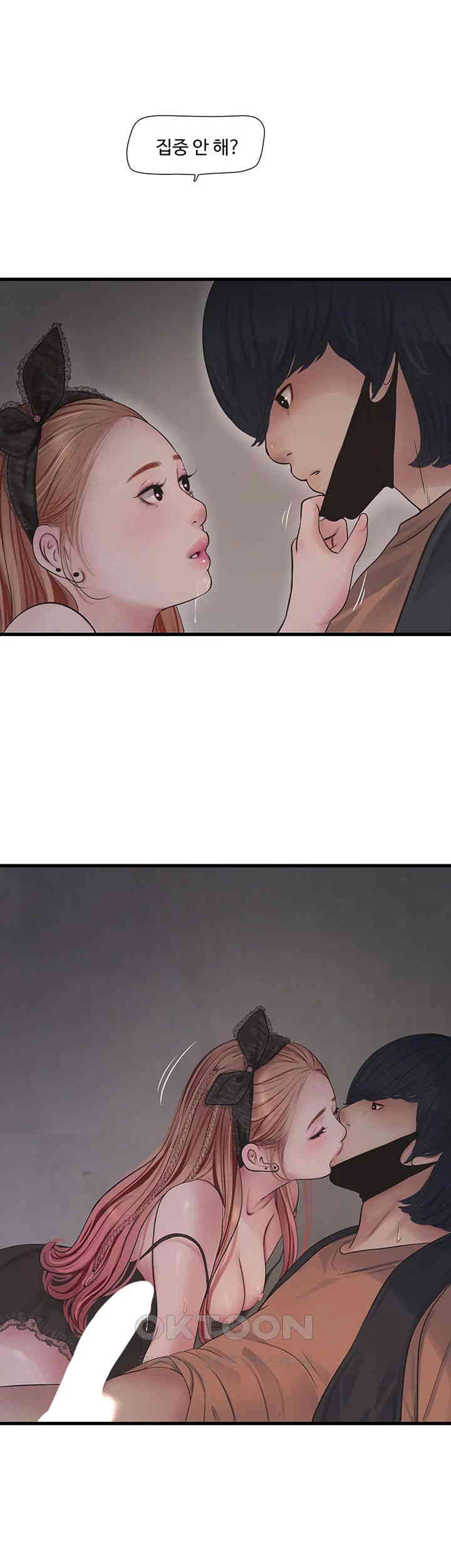 The Hole Diary Raw Chapter 53 image 23