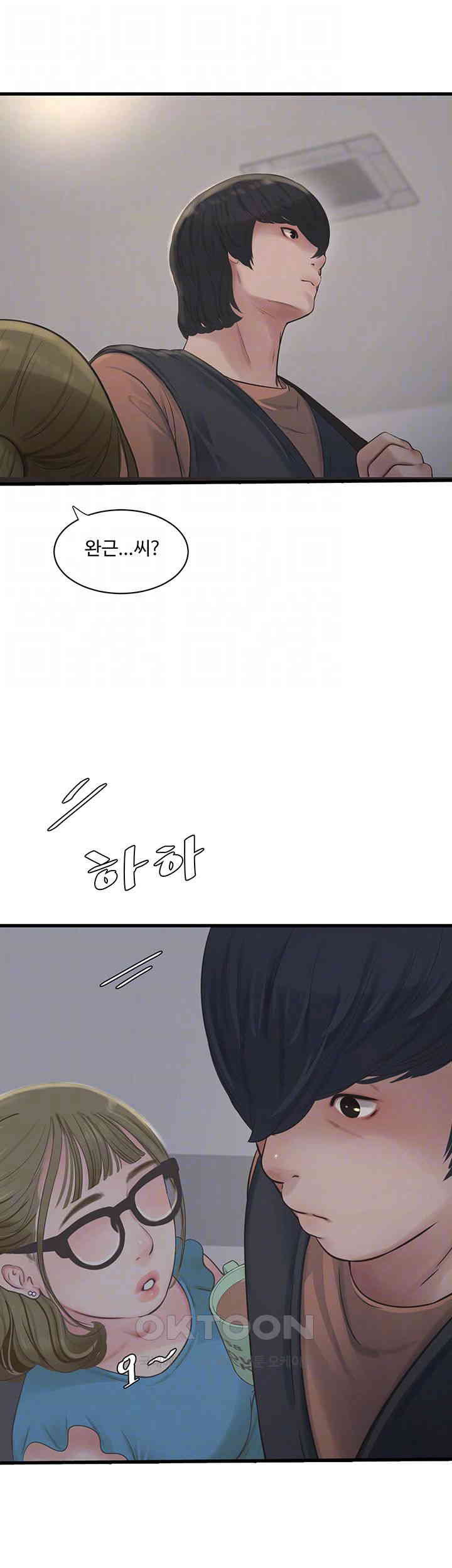 The Hole Diary Raw Chapter 53 image 3
