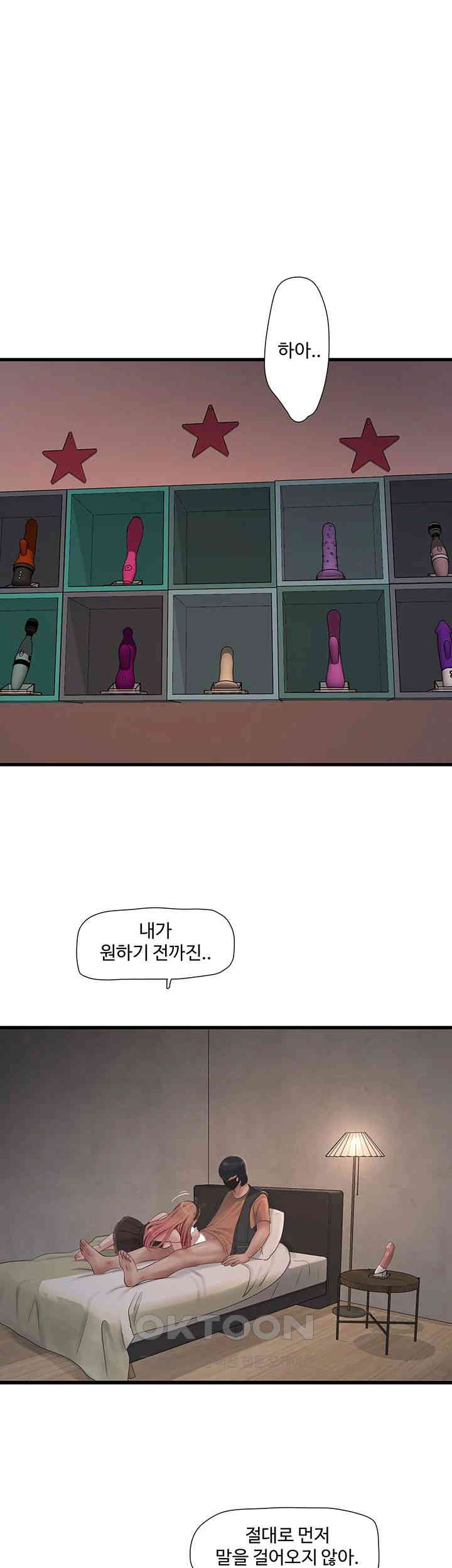 The Hole Diary Raw Chapter 54 image 0