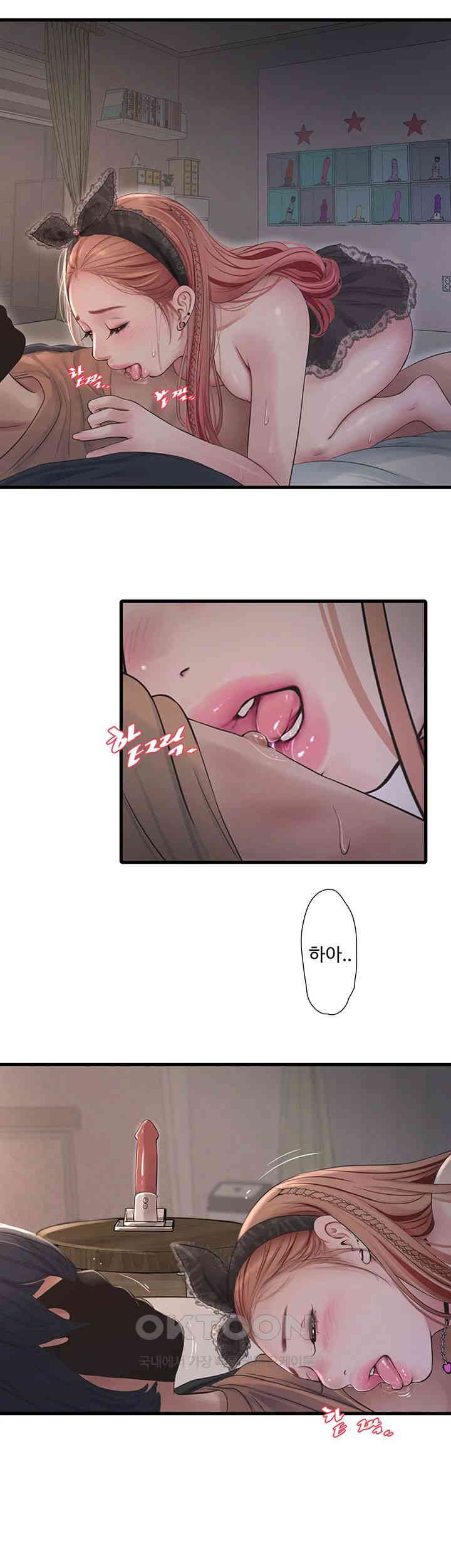 The Hole Diary Raw Chapter 54 image 12