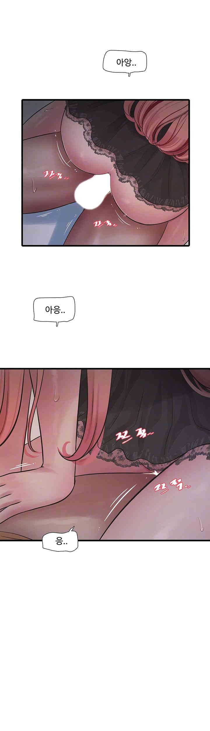 The Hole Diary Raw Chapter 54 image 13