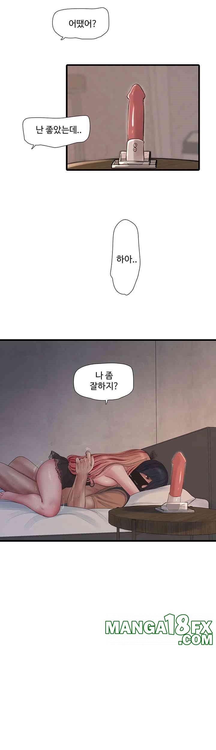 The Hole Diary Raw Chapter 54 image 17