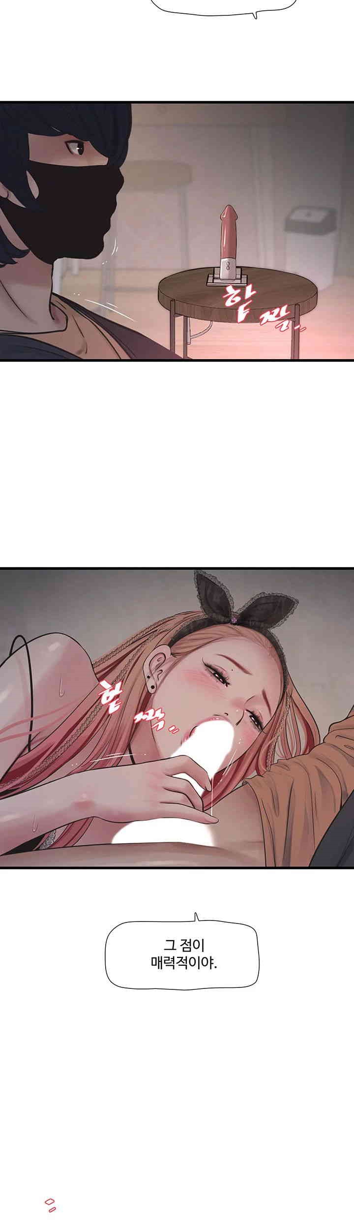 The Hole Diary Raw Chapter 54 image 1