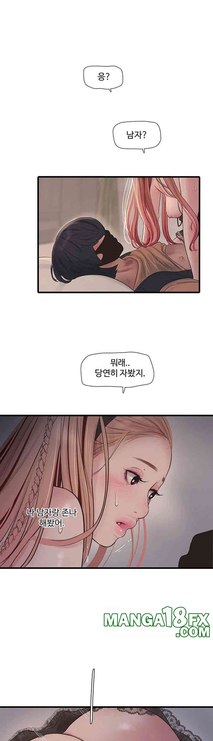 The Hole Diary Raw Chapter 54 image 19