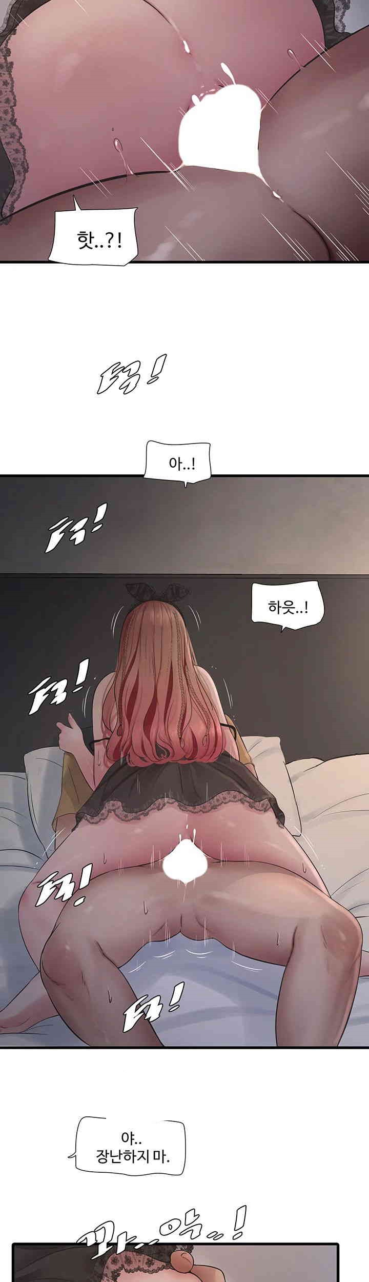 The Hole Diary Raw Chapter 54 image 20