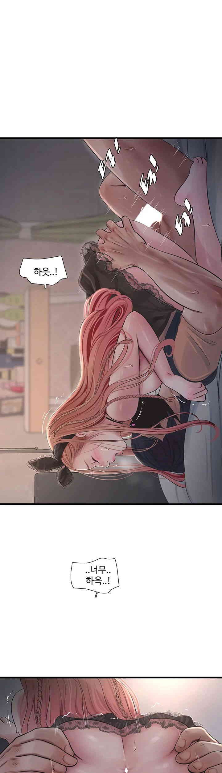 The Hole Diary Raw Chapter 54 image 24
