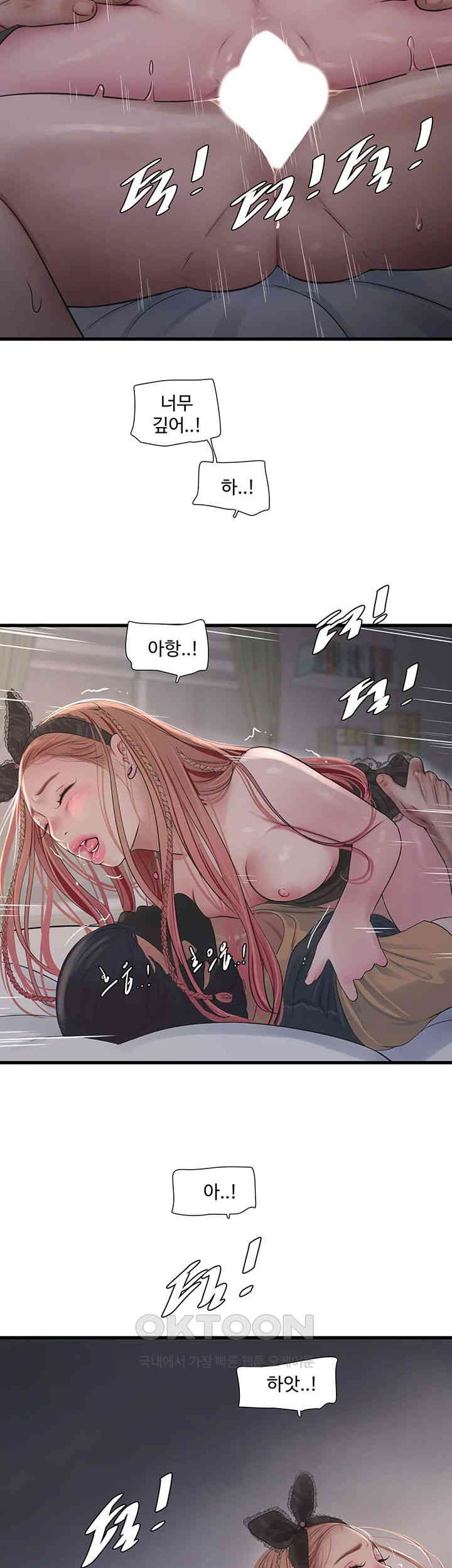 The Hole Diary Raw Chapter 54 image 25