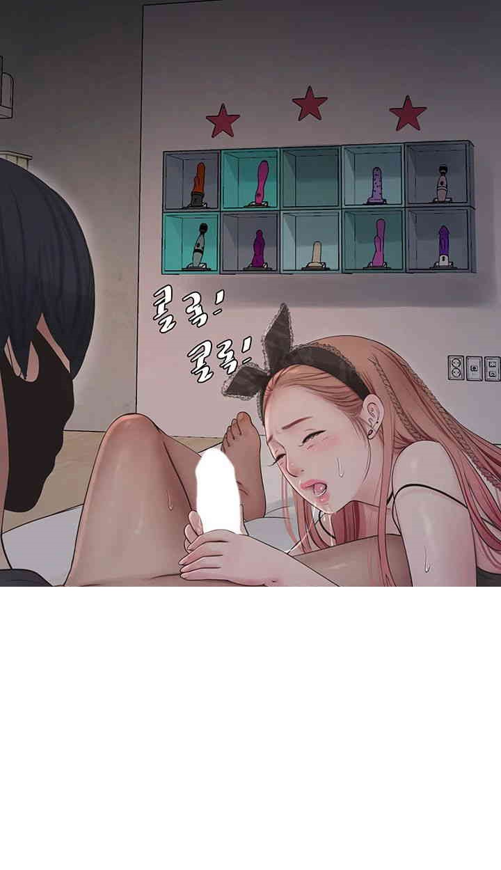 The Hole Diary Raw Chapter 54 image 4