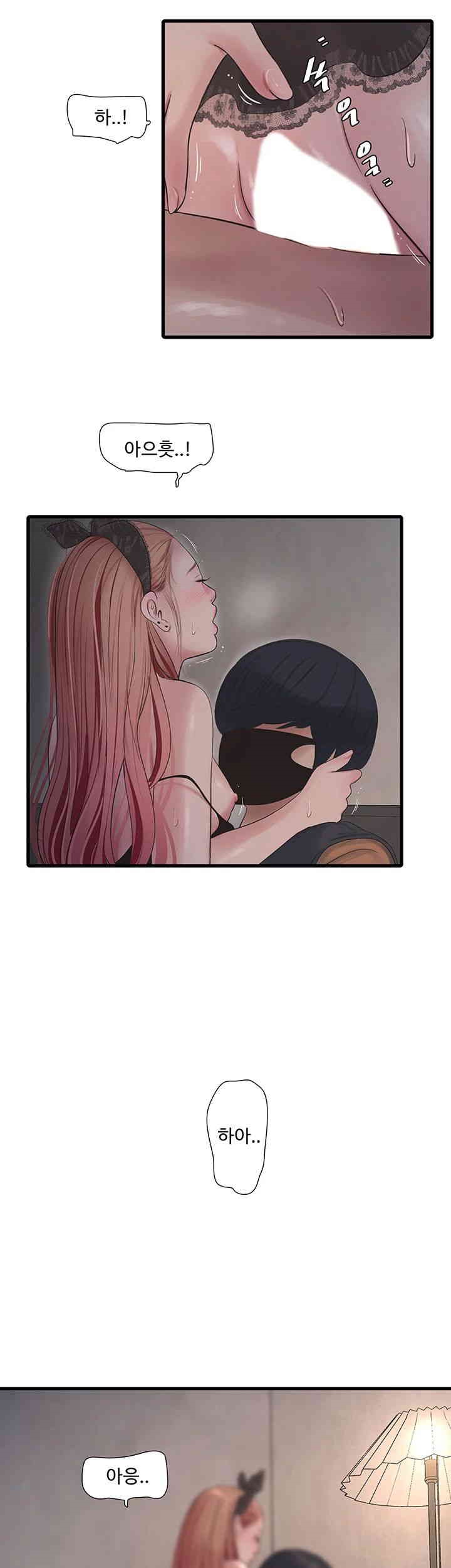 The Hole Diary Raw Chapter 54 image 6