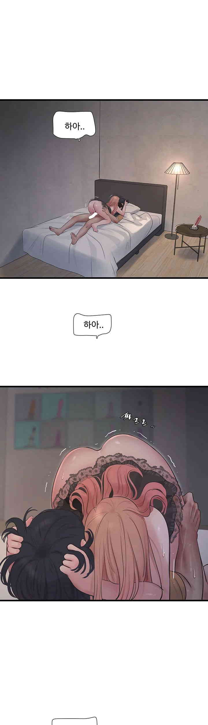 The Hole Diary Raw Chapter 55 image 0
