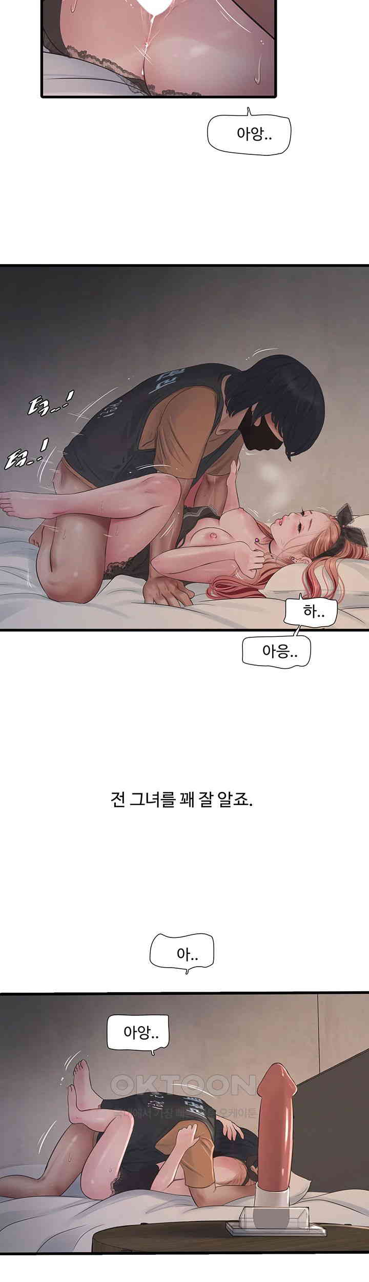 The Hole Diary Raw Chapter 55 image 10