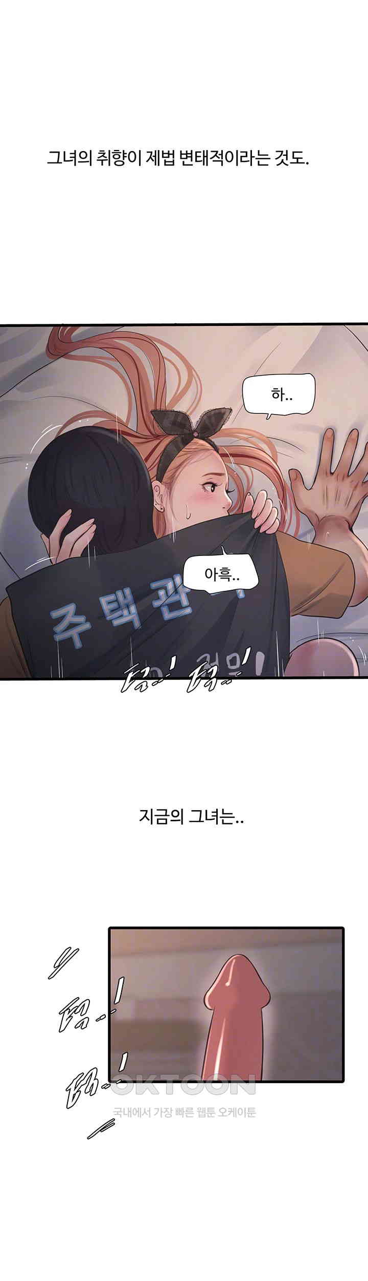 The Hole Diary Raw Chapter 55 image 11