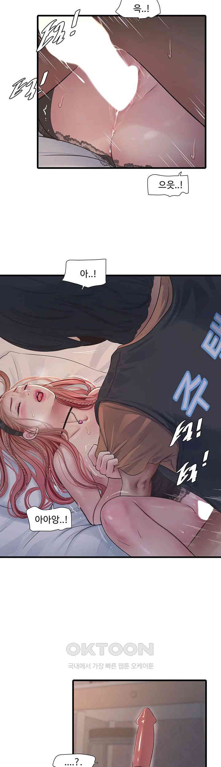 The Hole Diary Raw Chapter 55 image 17