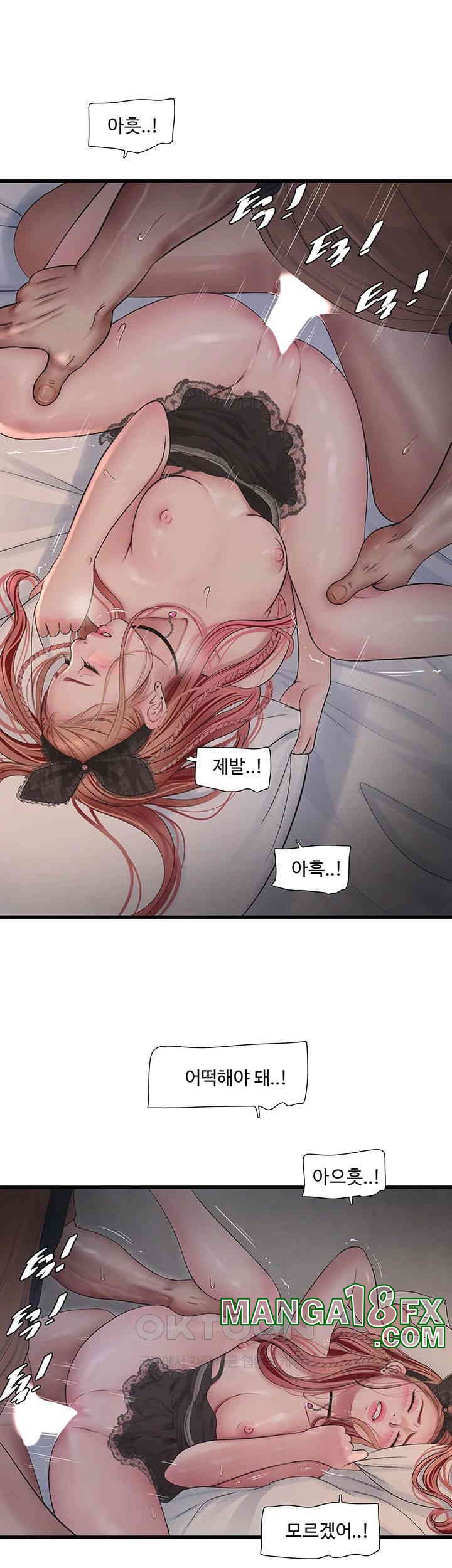 The Hole Diary Raw Chapter 55 image 20