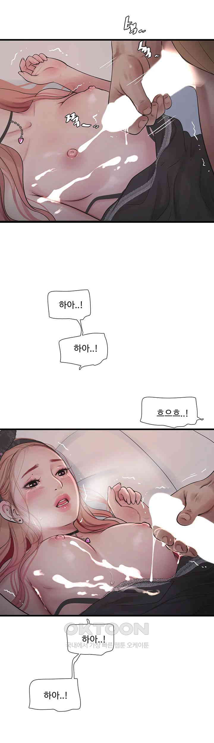 The Hole Diary Raw Chapter 55 image 22