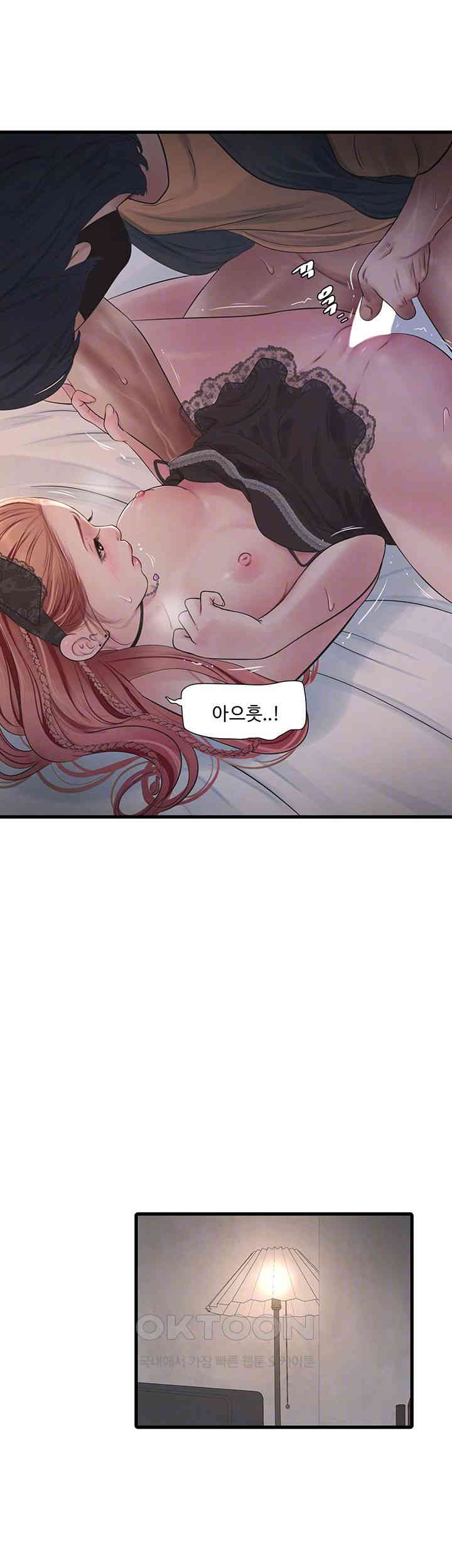 The Hole Diary Raw Chapter 55 image 3