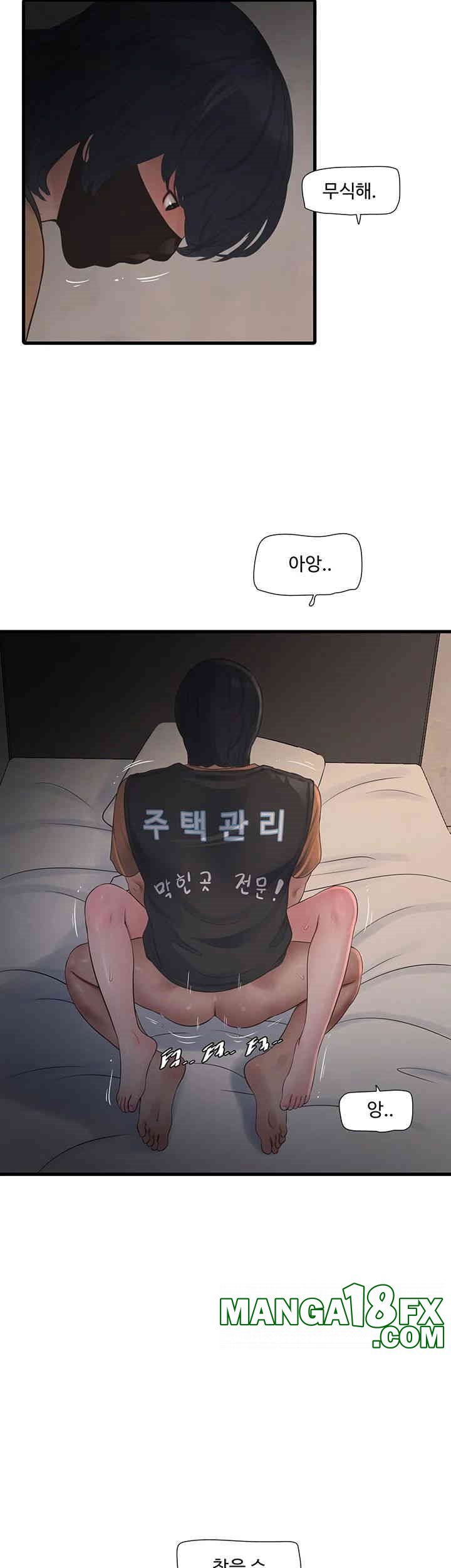 The Hole Diary Raw Chapter 55 image 6