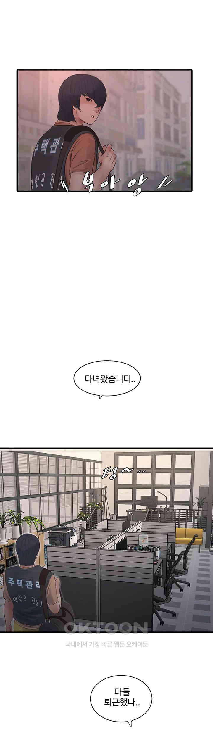 The Hole Diary Raw Chapter 56 image 10