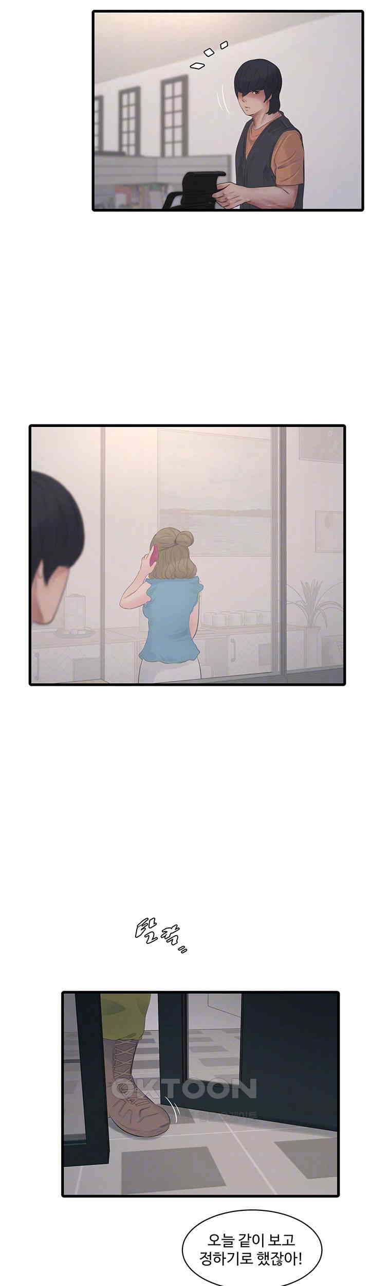 The Hole Diary Raw Chapter 56 image 11