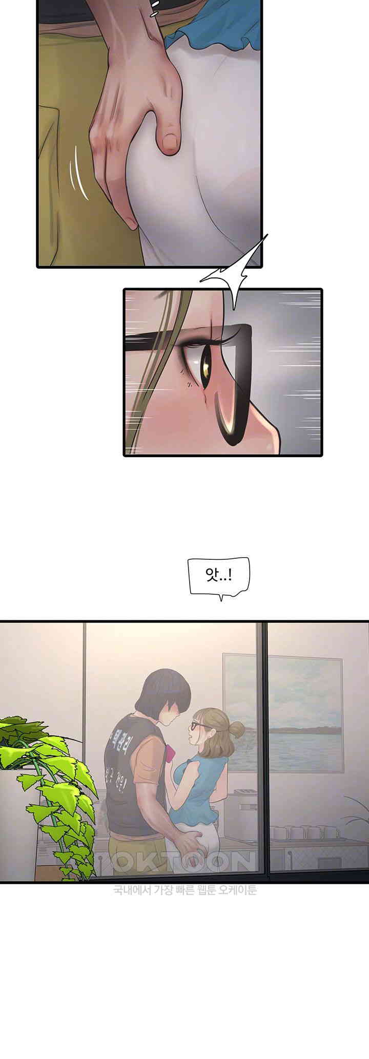 The Hole Diary Raw Chapter 56 image 13