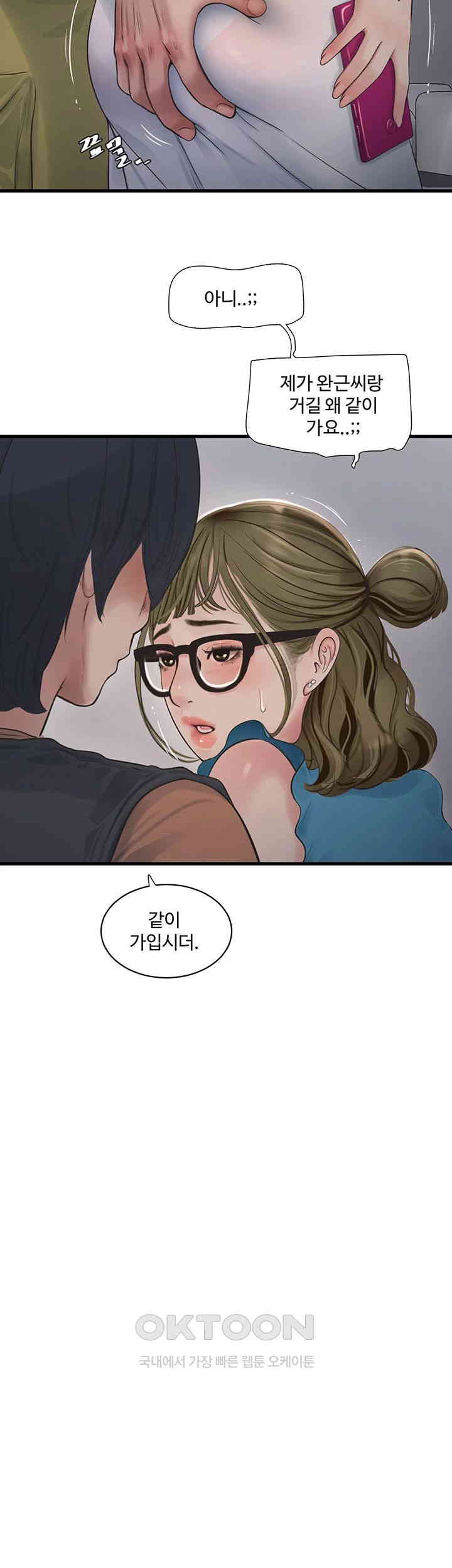 The Hole Diary Raw Chapter 56 image 15
