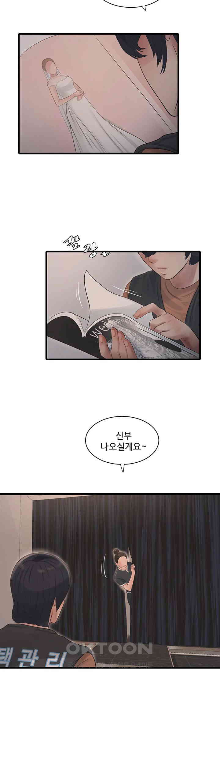 The Hole Diary Raw Chapter 56 image 17