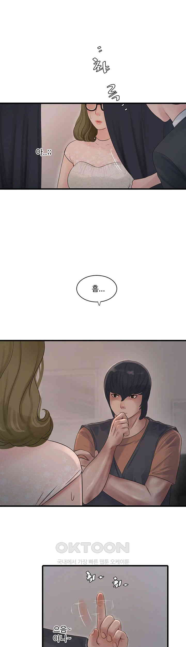 The Hole Diary Raw Chapter 56 image 19