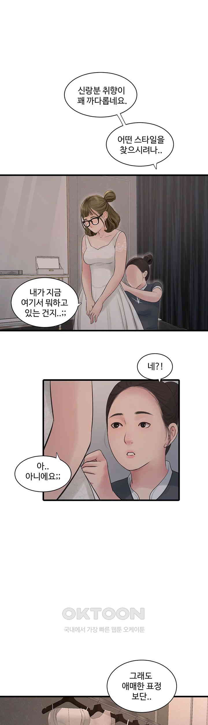 The Hole Diary Raw Chapter 56 image 21