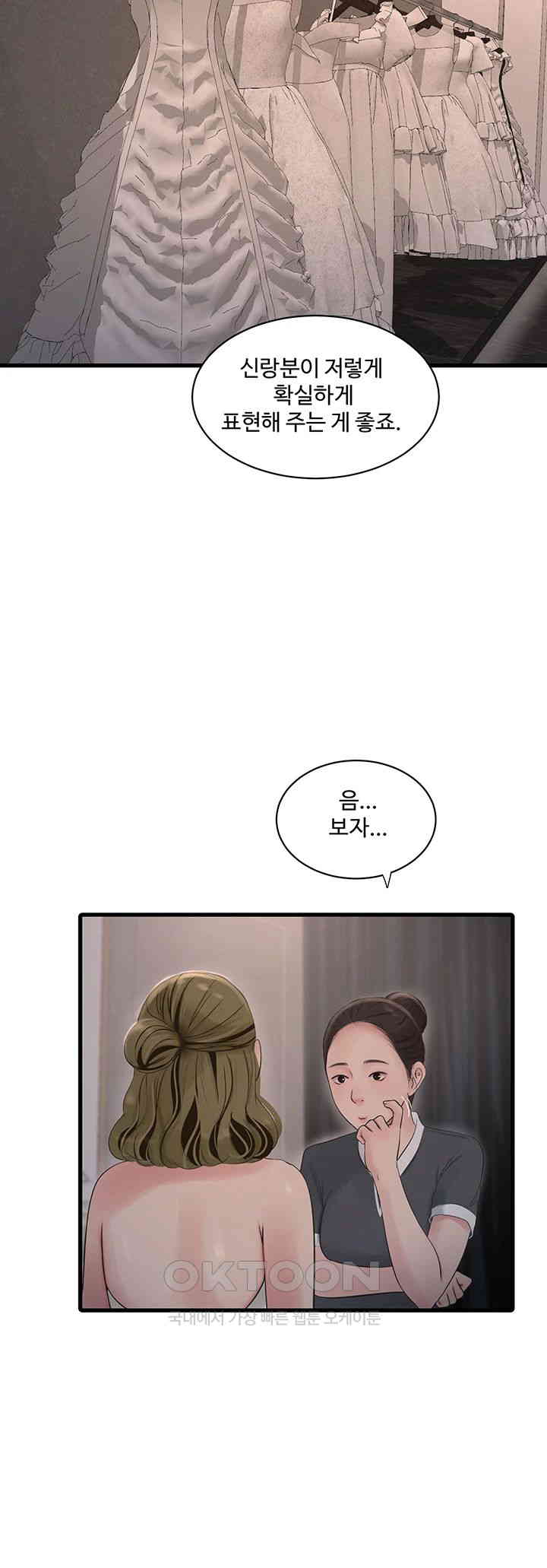 The Hole Diary Raw Chapter 56 image 22