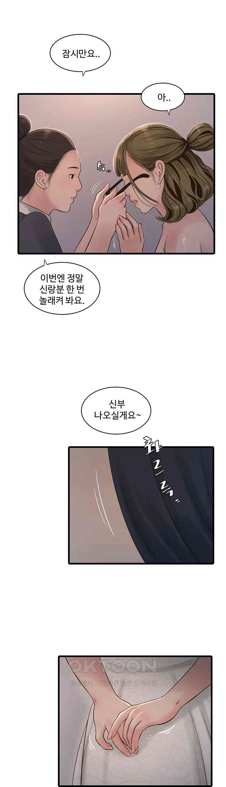 The Hole Diary Raw Chapter 56 image 23