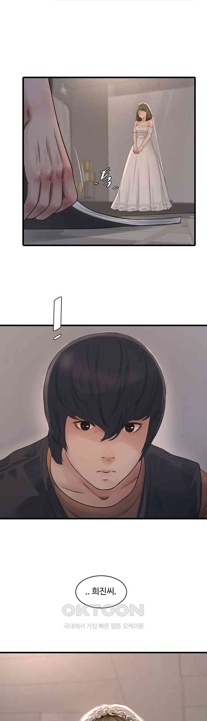 The Hole Diary Raw Chapter 56 image 24