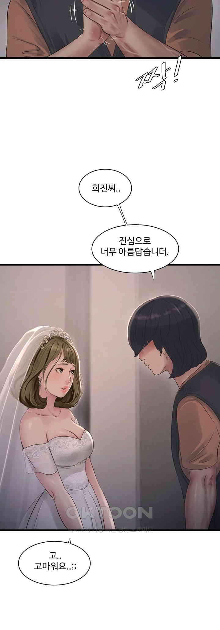 The Hole Diary Raw Chapter 56 image 26