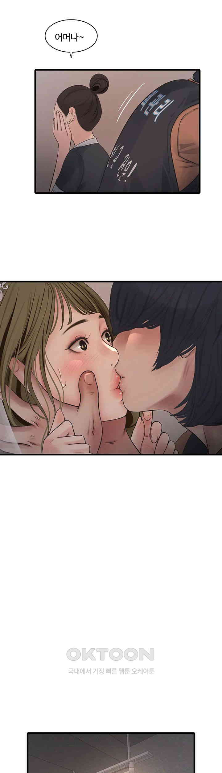 The Hole Diary Raw Chapter 56 image 28