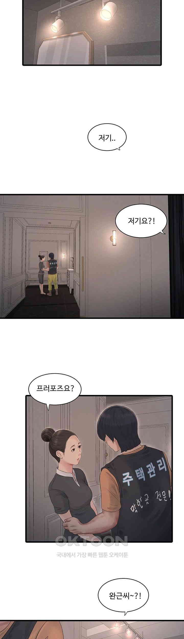 The Hole Diary Raw Chapter 56 image 29