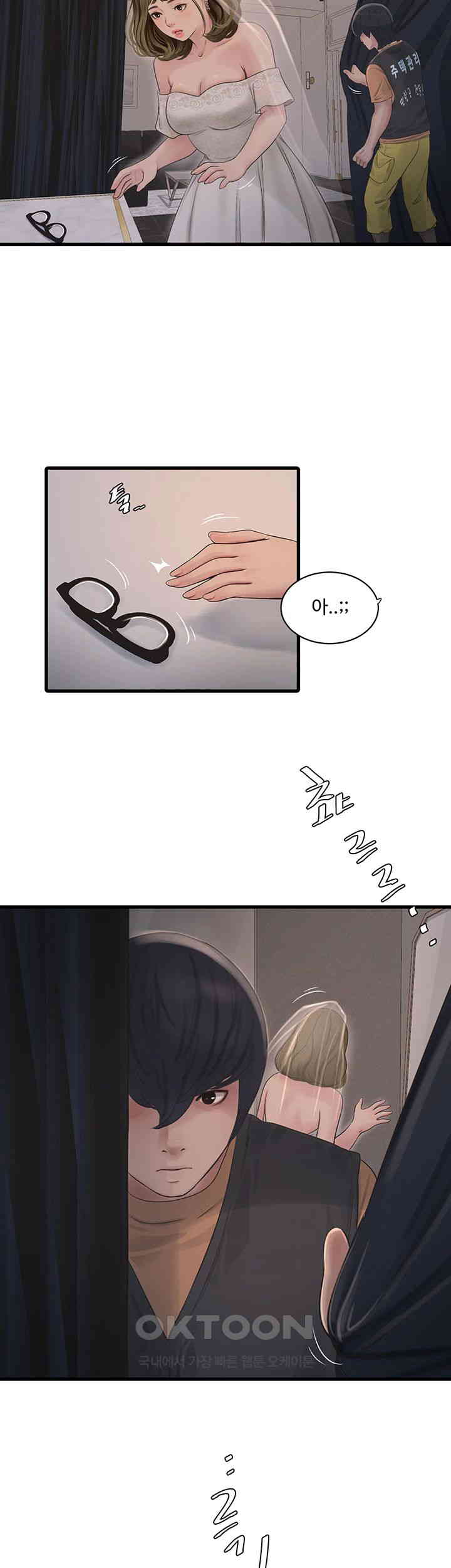 The Hole Diary Raw Chapter 56 image 31