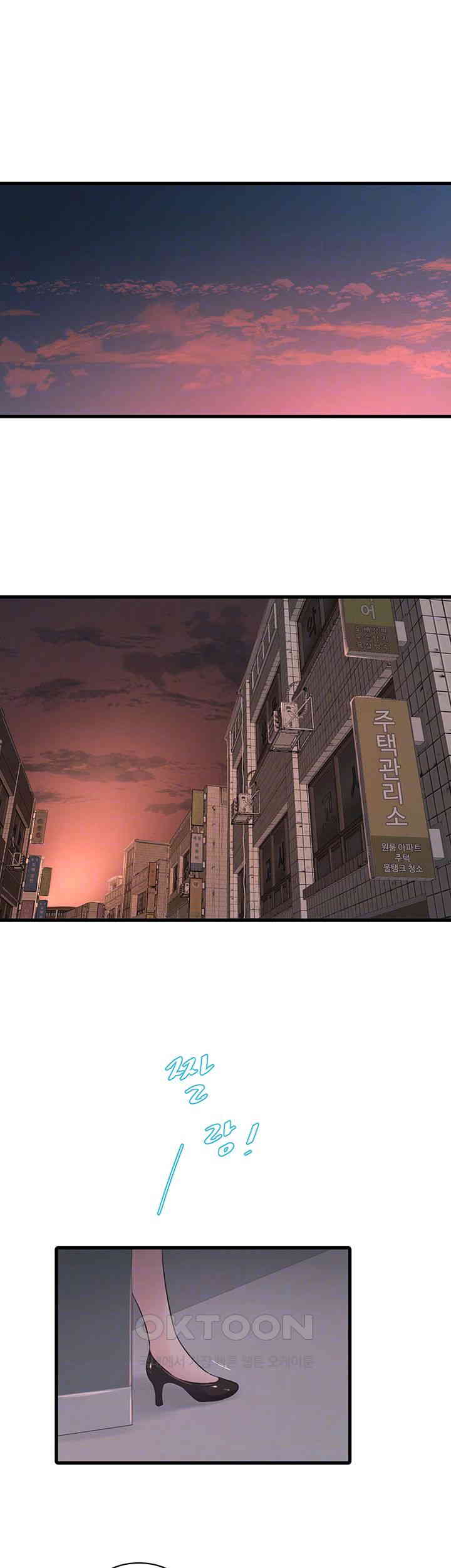 The Hole Diary Raw Chapter 56 image 5