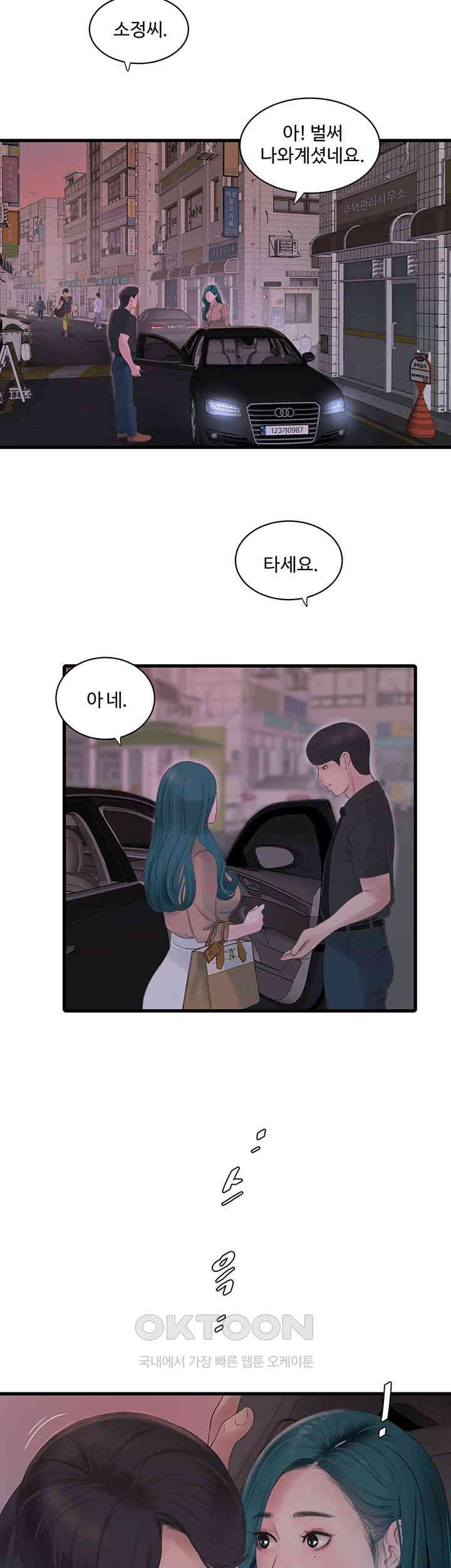 The Hole Diary Raw Chapter 56 image 6