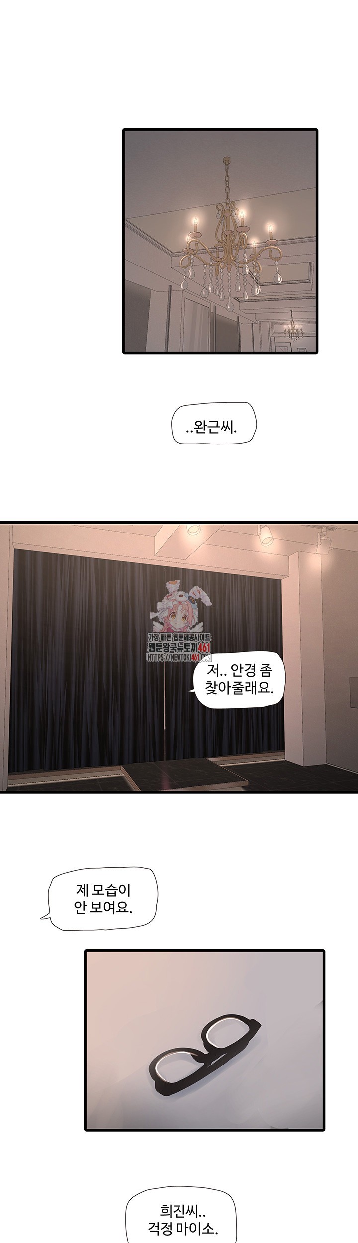The Hole Diary Raw Chapter 57 image 0