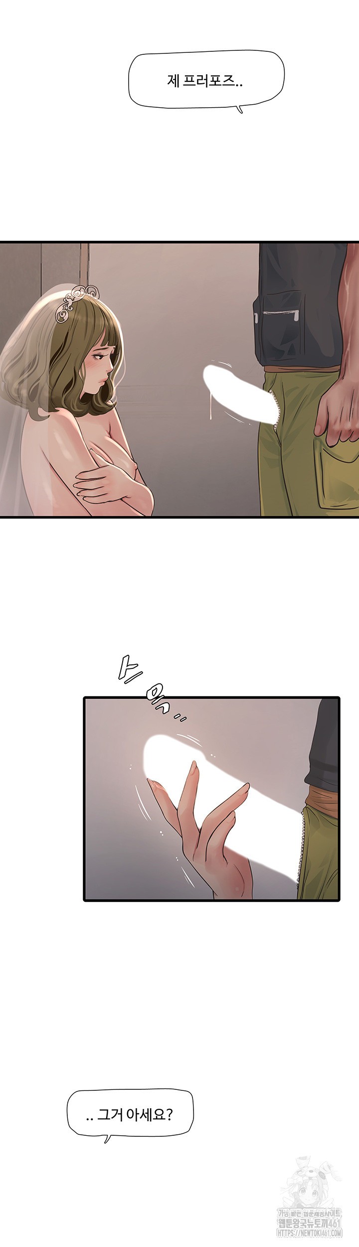 The Hole Diary Raw Chapter 57 image 9