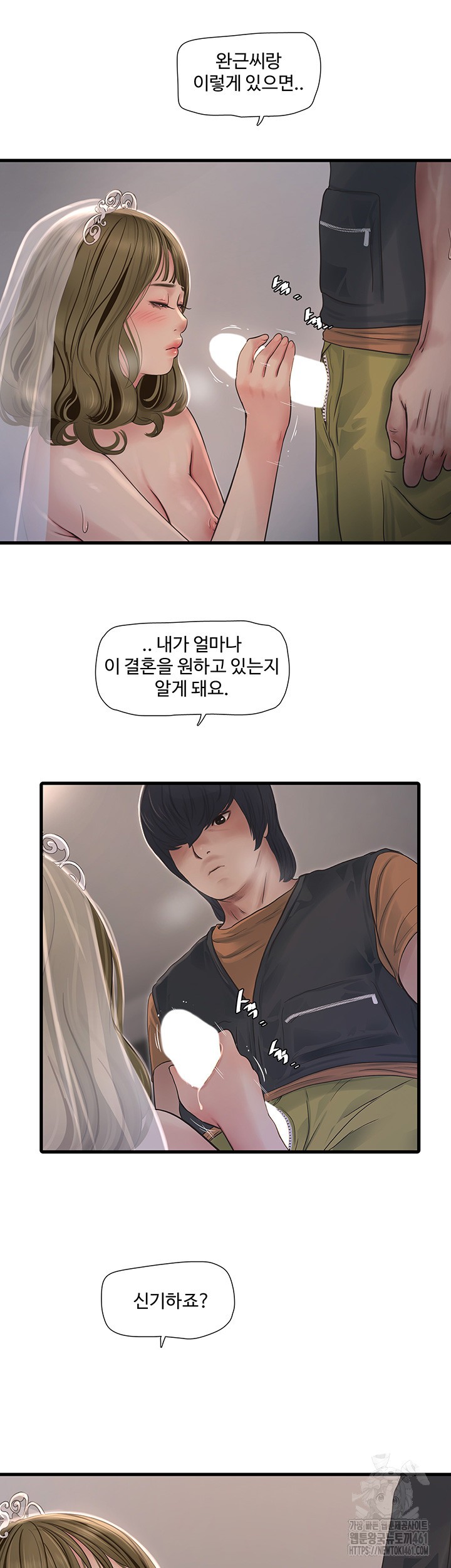 The Hole Diary Raw Chapter 57 image 10