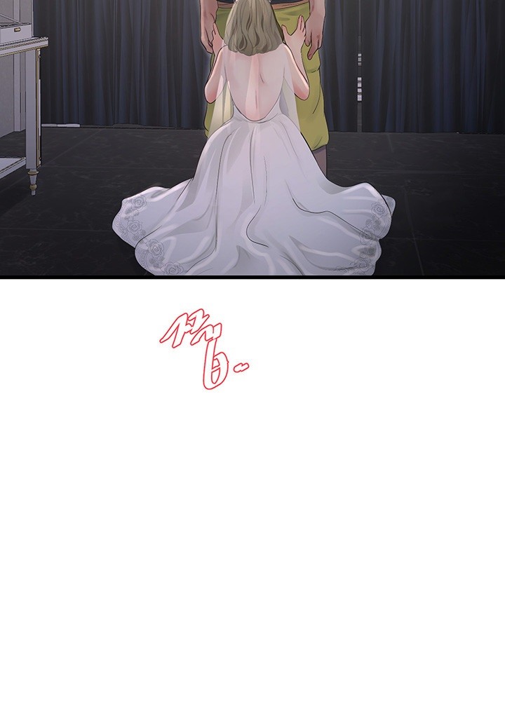 The Hole Diary Raw Chapter 57 image 12
