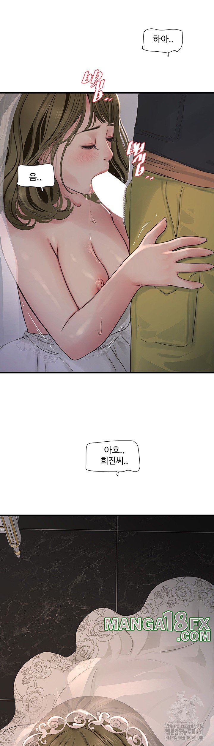 The Hole Diary Raw Chapter 57 image 15