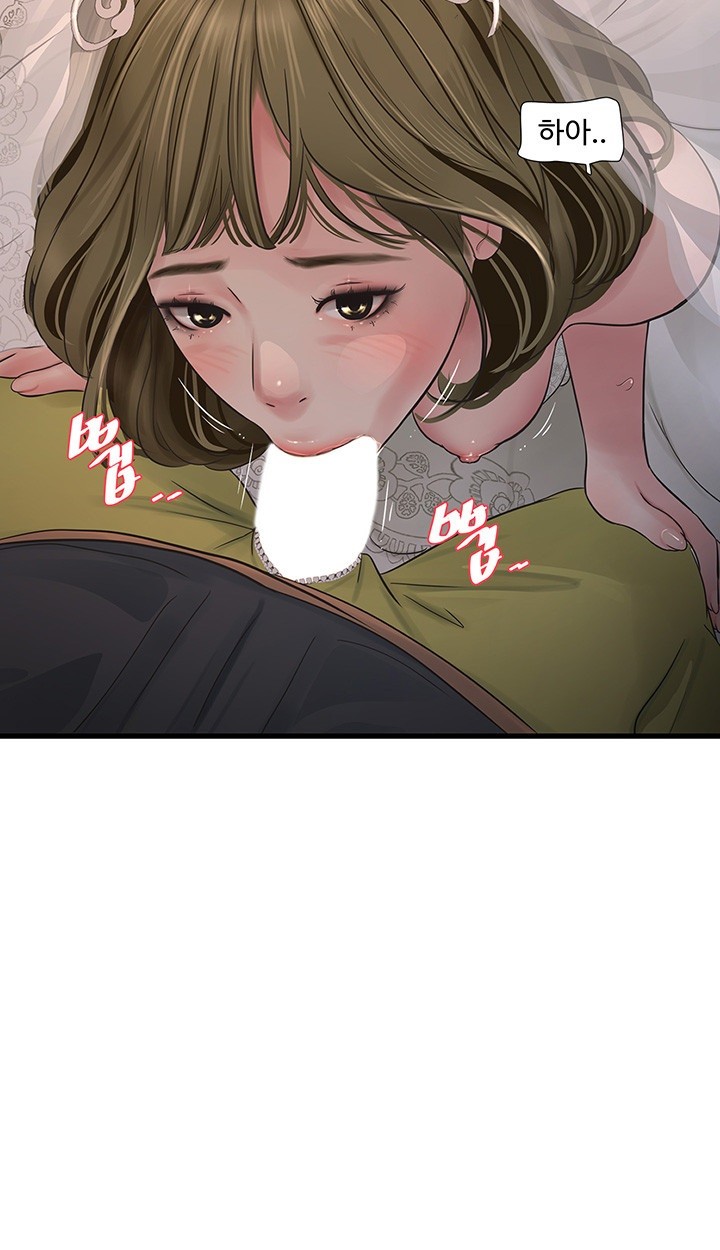 The Hole Diary Raw Chapter 57 image 16