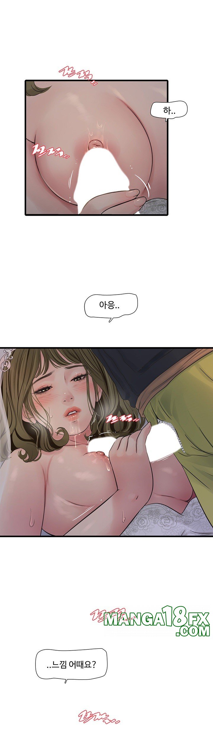 The Hole Diary Raw Chapter 57 image 17