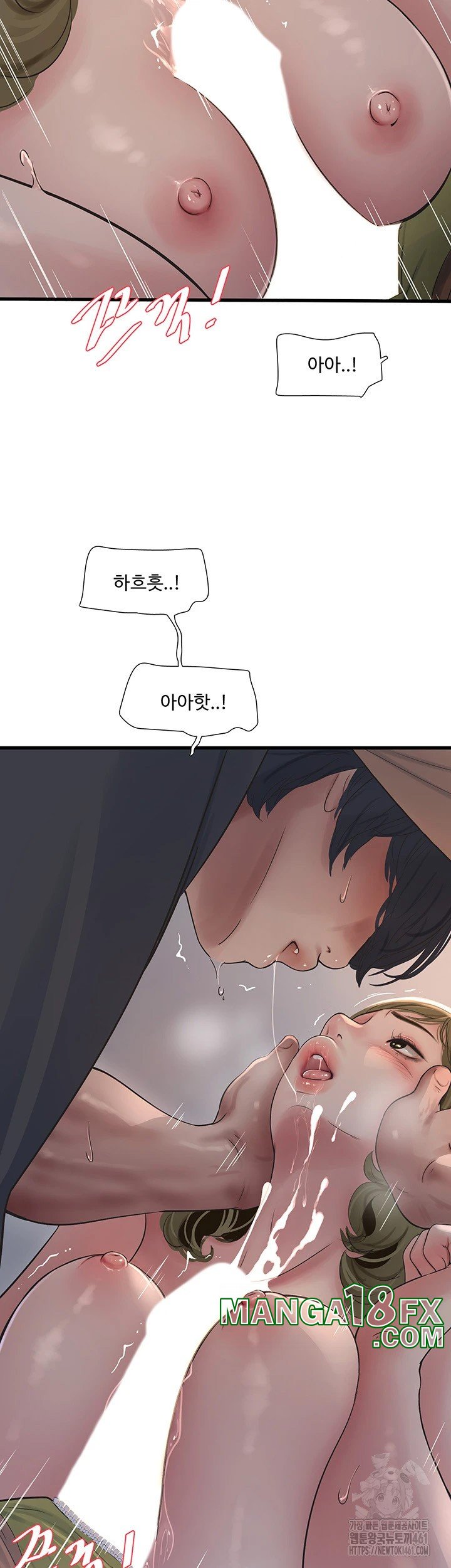 The Hole Diary Raw Chapter 57 image 22