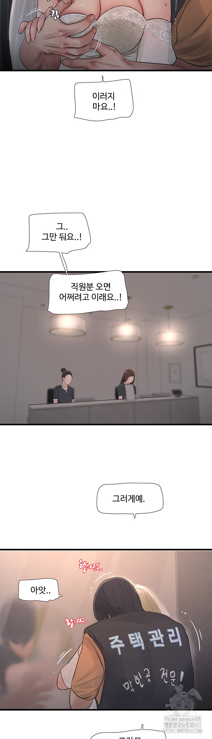 The Hole Diary Raw Chapter 57 image 2