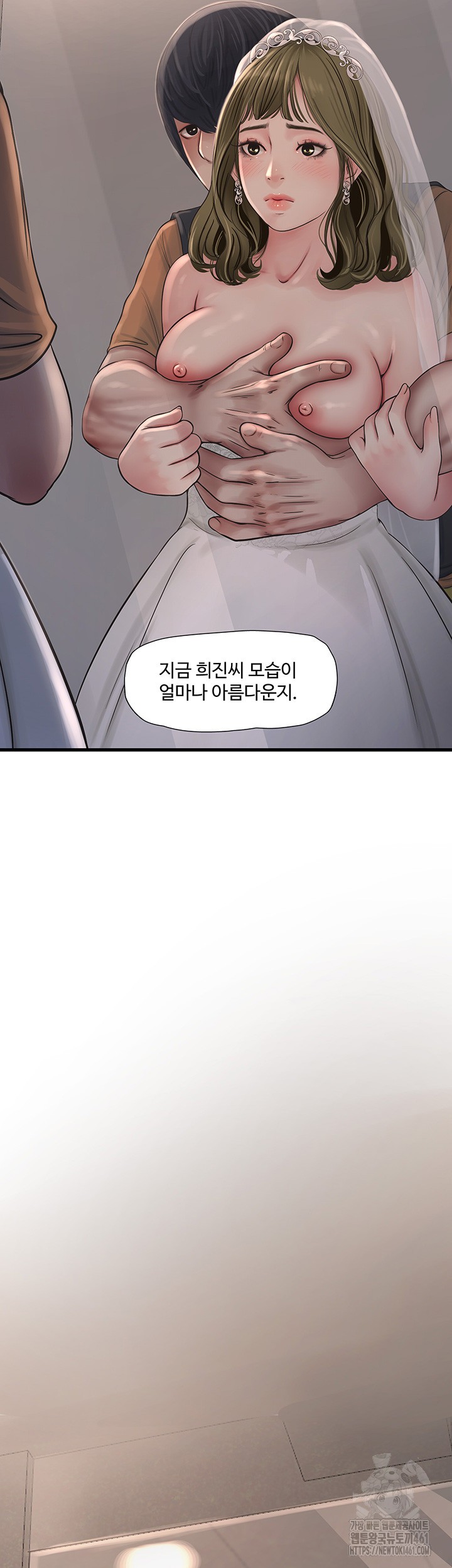 The Hole Diary Raw Chapter 57 image 6