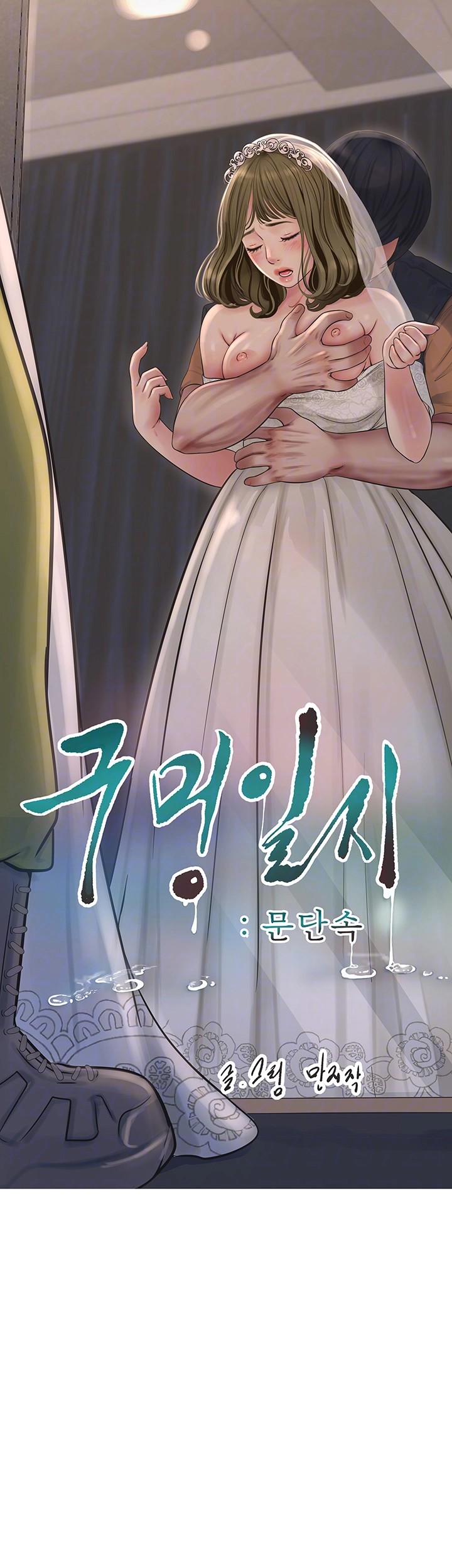 The Hole Diary Raw Chapter 57 image 7